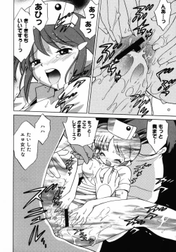 Page 103 of Shoujo Hyouhon