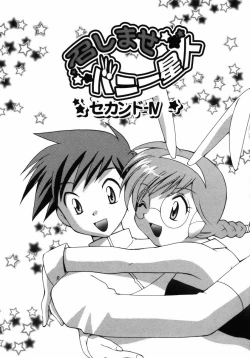 Page 114 of Shoujo Hyouhon