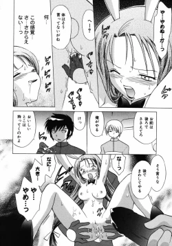 Page 125 of Shoujo Hyouhon