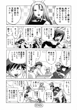 Page 133 of Shoujo Hyouhon