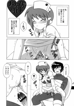 Page 134 of Shoujo Hyouhon