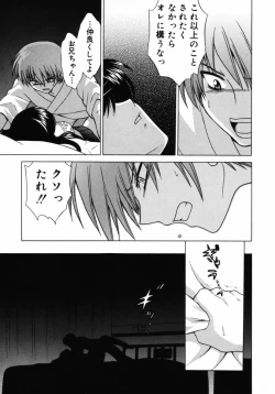 Page 154 of Shoujo Hyouhon