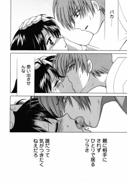 Page 159 of Shoujo Hyouhon