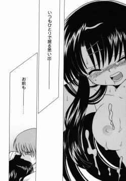 Page 161 of Shoujo Hyouhon