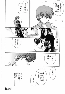 Page 163 of Shoujo Hyouhon