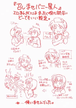 Page 166 of Shoujo Hyouhon