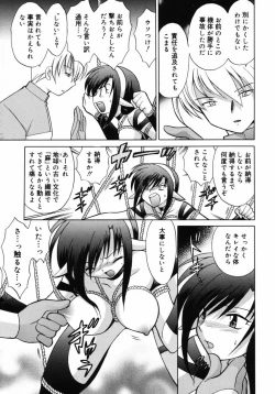 Page 52 of Shoujo Hyouhon