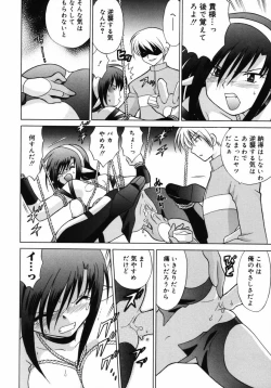 Page 53 of Shoujo Hyouhon