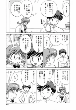 Page 66 of Shoujo Hyouhon