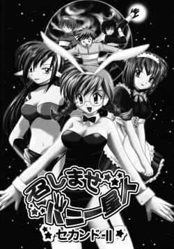 Page 81 of Shoujo Hyouhon