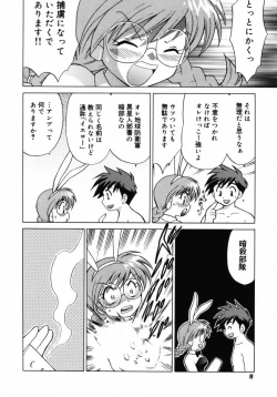 Page 9 of Shoujo Hyouhon