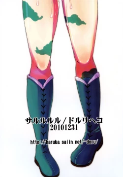 Page 24 of Mona-Lisa Overdrive | 重啟蒙娜麗莎