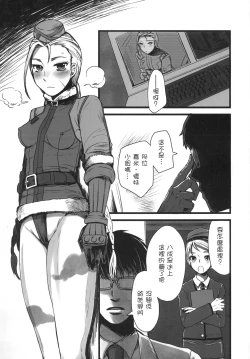 Page 3 of Mona-Lisa Overdrive | 重啟蒙娜麗莎