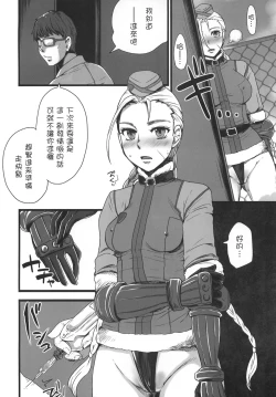 Page 4 of Mona-Lisa Overdrive | 重啟蒙娜麗莎