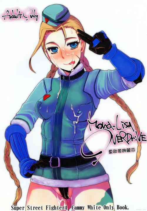 Download Mona-Lisa Overdrive | 重啟蒙娜麗莎