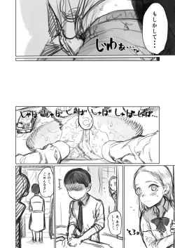 Page 7 of 愛弟子の愛弟子を見せて貰ったあと