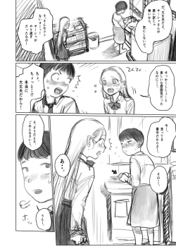 Page 8 of 愛弟子の愛弟子を見せて貰ったあと