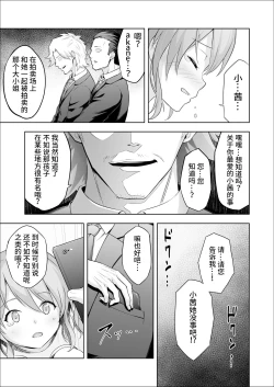 Page 9 of Paraphilia 2 ～If～