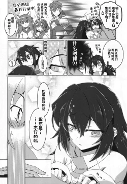 Page 3 of May Limited