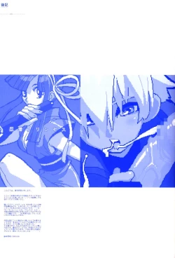 Page 21 of Rakugaki Iro Iro