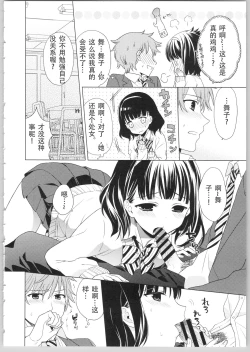 Page 50 of でぃあまいだーりん!
