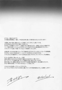 Page 23 of Tokitsukaze to Isshoni. Juuni