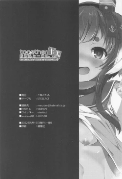 Page 24 of Tokitsukaze to Isshoni. Juuni