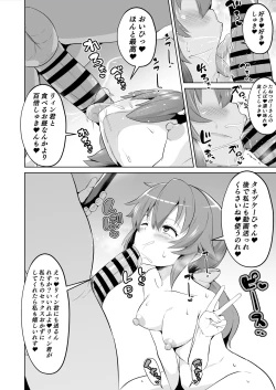 Page 3 of NTR催眠学園外伝1