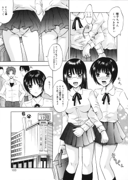Page 104 of Oniichan Chucchu