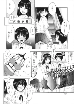 Page 105 of Oniichan Chucchu