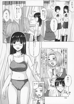 Page 107 of Oniichan Chucchu