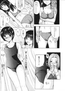 Page 108 of Oniichan Chucchu