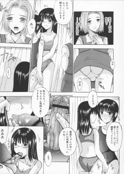 Page 110 of Oniichan Chucchu