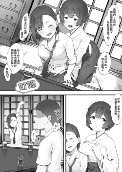 Page 18 of Kanojo no oshigoto| 女友的工作【全話】