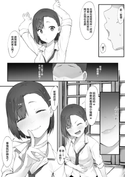 Page 19 of Kanojo no oshigoto| 女友的工作【全話】