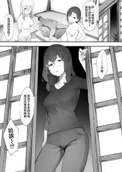 Page 31 of Kanojo no oshigoto| 女友的工作【全話】