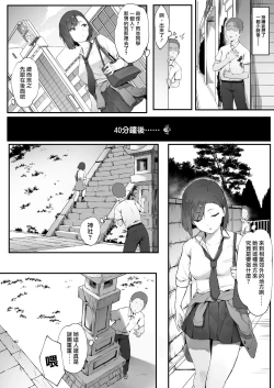 Page 8 of Kanojo no oshigoto| 女友的工作【全話】