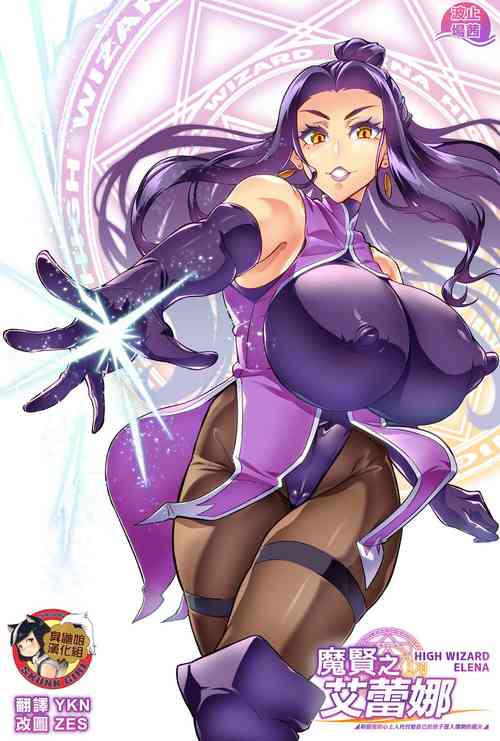 Download Maken no ElenaCh. 1~4