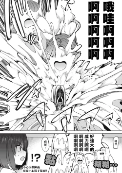 Page 21 of Zen Nenrei Ban ch4 Kouhen