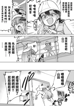 Page 6 of Zen Nenrei Ban ch4 Kouhen