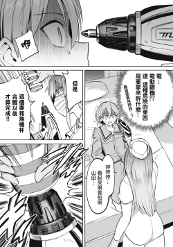 Page 9 of Zen Nenrei Ban ch4 Kouhen