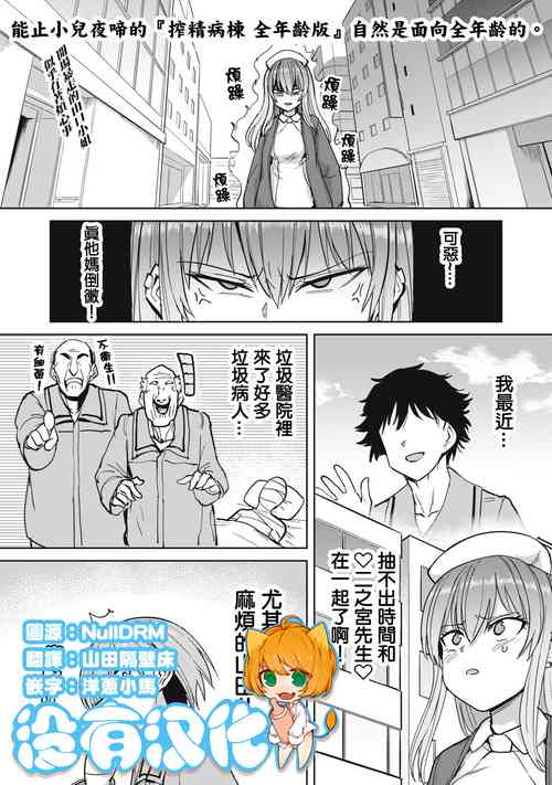 Download Zen Nenrei Ban ch4 Kouhen