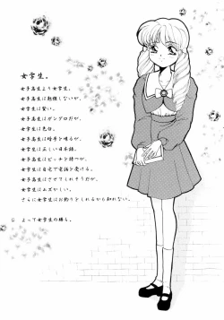 Page 118 of Houkago Tokimeki Club