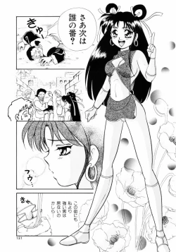 Page 122 of Houkago Tokimeki Club
