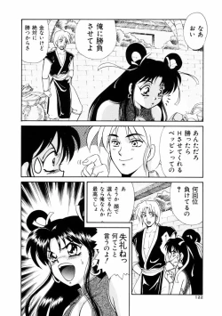 Page 123 of Houkago Tokimeki Club