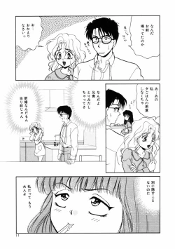 Page 12 of Houkago Tokimeki Club