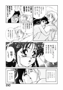 Page 139 of Houkago Tokimeki Club