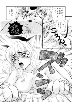 Page 155 of Houkago Tokimeki Club