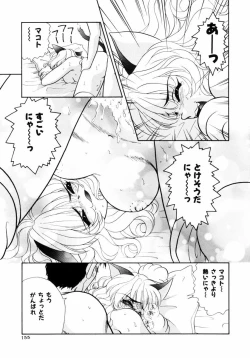 Page 156 of Houkago Tokimeki Club