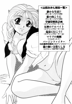Page 160 of Houkago Tokimeki Club